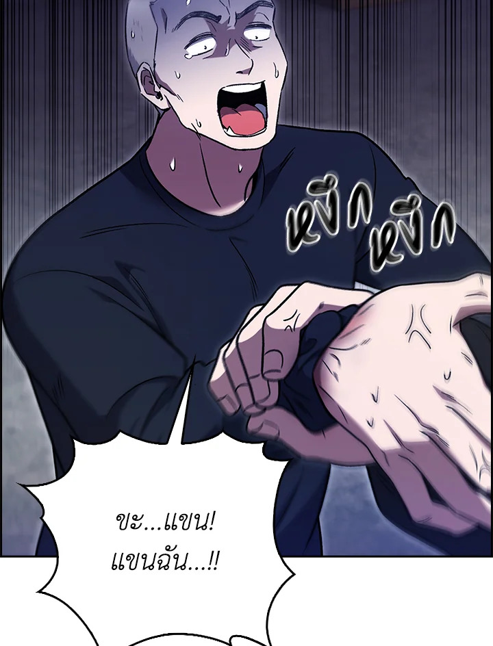 เดลิเวอรีแมนจากแดนยุทธภพ | The Delivery Man From Murim ตอนที่ 14 - รูปที่ 2