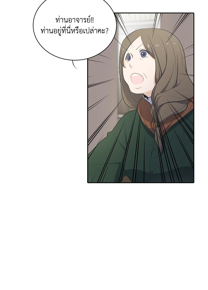 เอลควิเนซ ราชันแห่งภูต | Elqueeness ตอนที่ 98 - รูปที่ 2