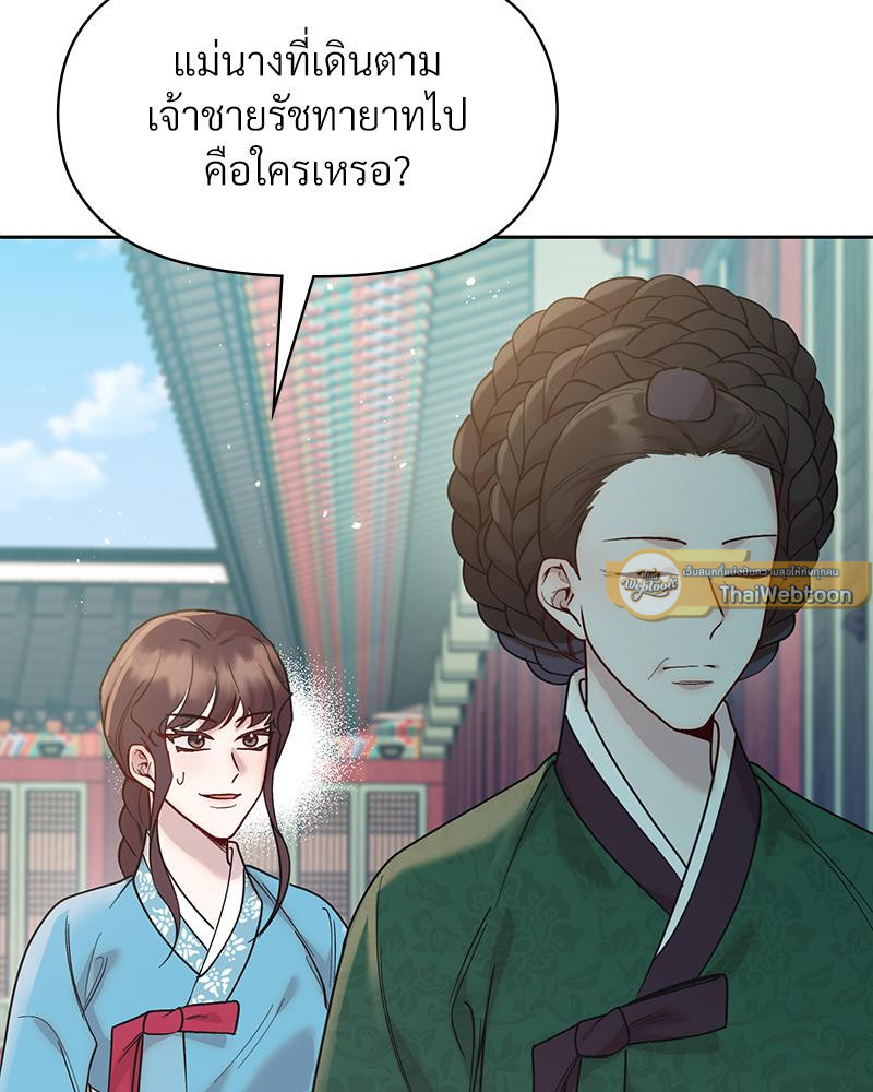 ดวงร้าย ชะตารัก | Bound by Fate (R+) ตอนที่ 21 - รูปที่ 2