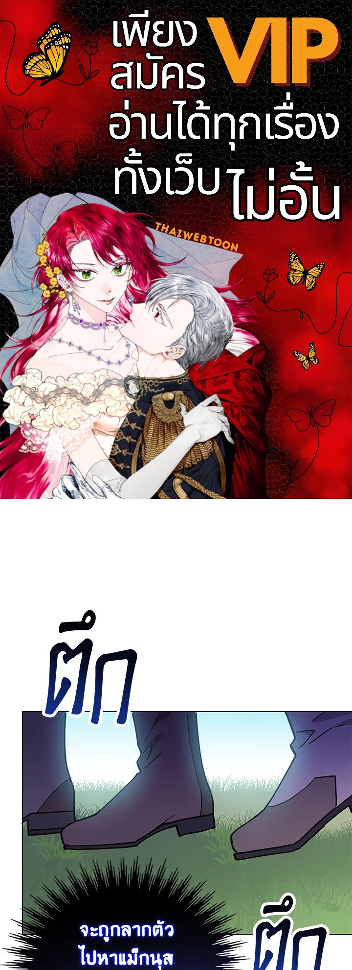 ผู้นำตระกูลตัวน้อยผู้เสกดอกไม้ | The Little Lady who Makes Flowers Bloom ตอนที่ 6 - รูปที่ 1