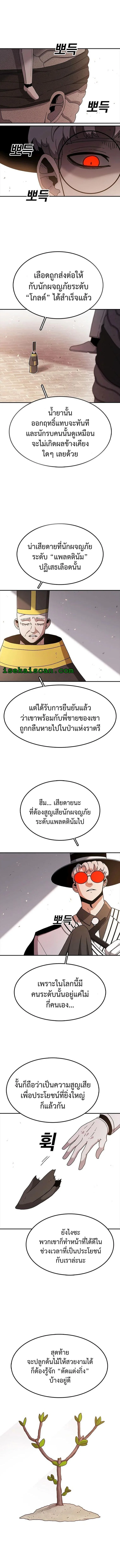 บ้านไร้อนันต์ ตอนที่ 52 - รูปที่ 2