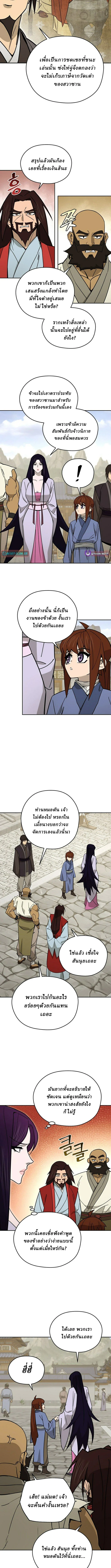 Murim’s Youngest Miracle Demon Doctor ตอนที่ 55 - รูปที่ 2