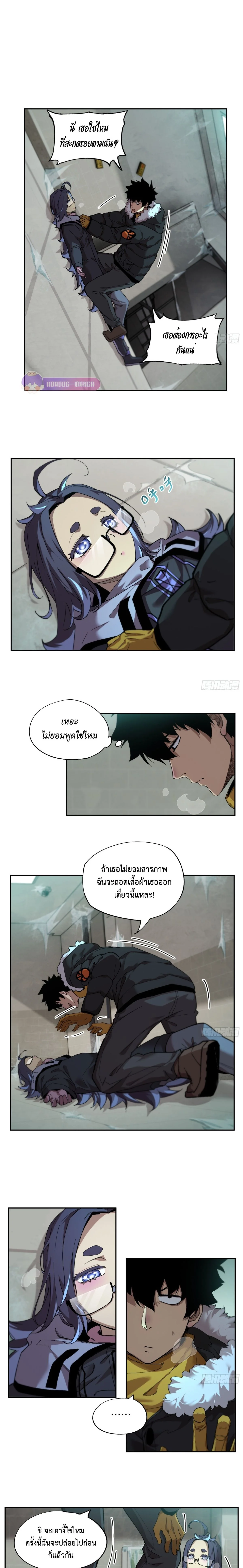 บันทึกการเอาชีวิตรอดในยุคน้ำแข็ง  - Arctic Cold War ตอนที่ 13 - รูปที่ 2