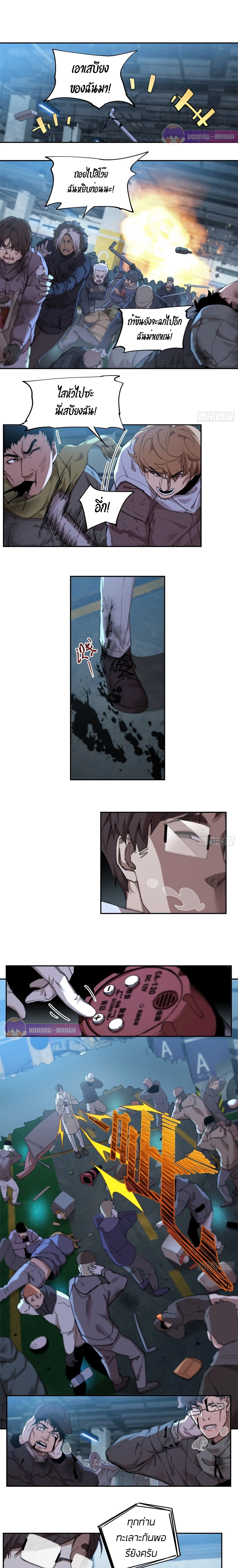 บันทึกการเอาชีวิตรอดในยุคน้ำแข็ง - Arctic Cold War ตอนที่ 14 - รูปที่ 2