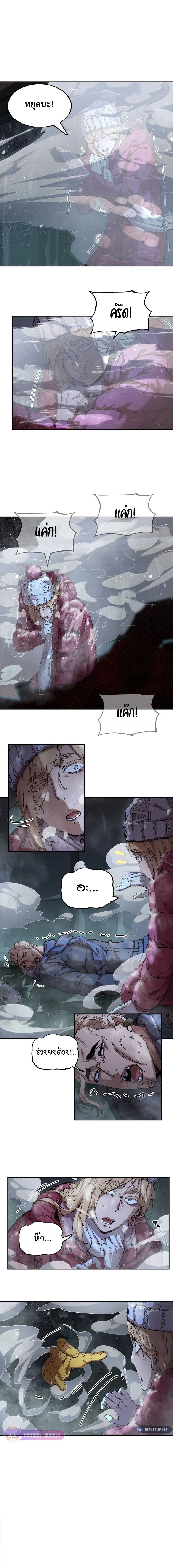 บันทึกการเอาชีวิตรอดในยุคน้ำแข็ง  - Arctic Cold War ตอนที่ 18 - รูปที่ 2