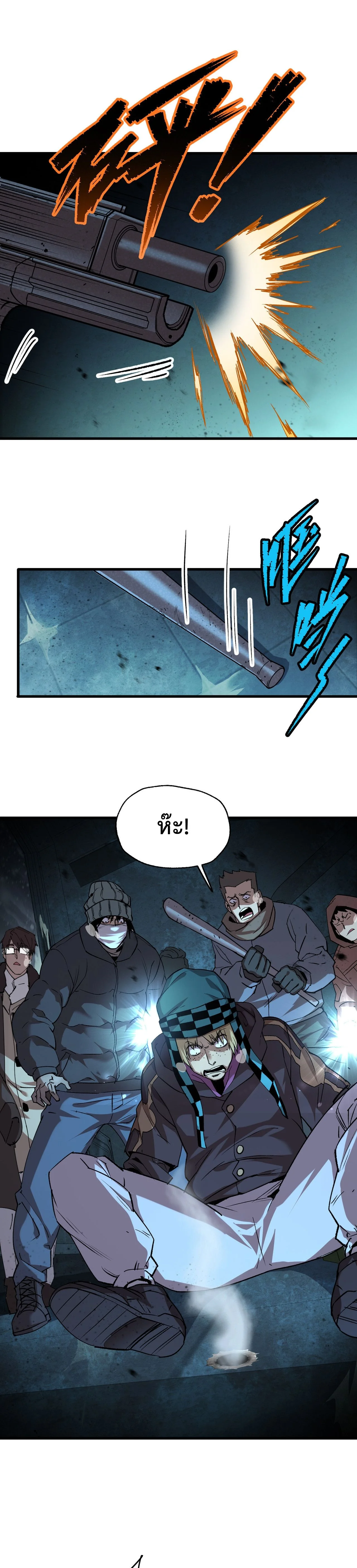 บันทึกการเอาชีวิตรอดในยุคน้ำแข็ง - Arctic Cold War ตอนที่ 22 - รูปที่ 1