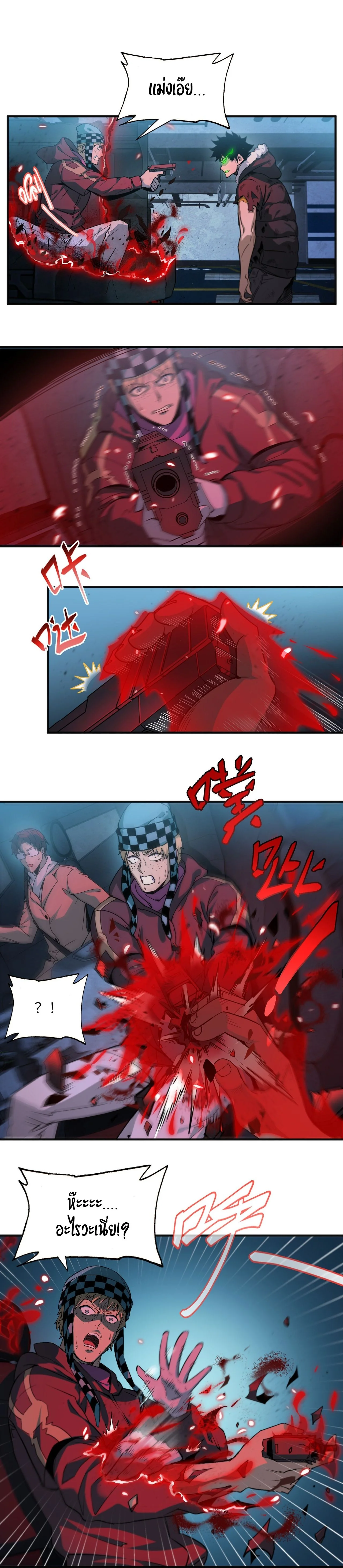 บันทึกการเอาชีวิตรอดในยุคน้ำแข็ง  - Arctic Cold War ตอนที่ 31 - รูปที่ 2