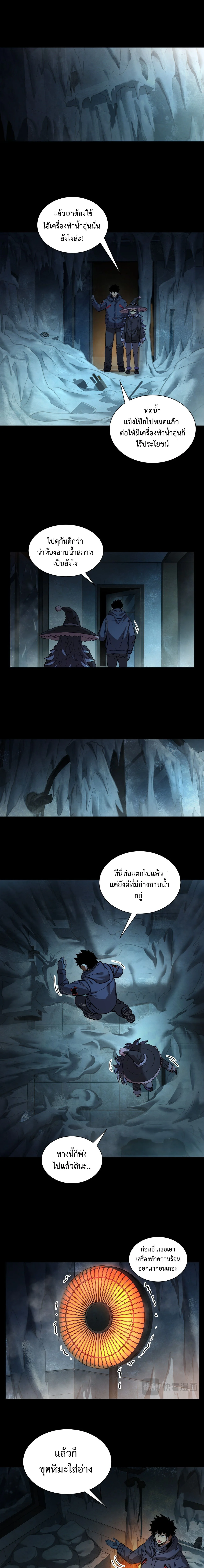 บันทึกการเอาชีวิตรอดในยุคน้ำแข็ง  - Arctic Cold War ตอนที่ 41 - รูปที่ 2