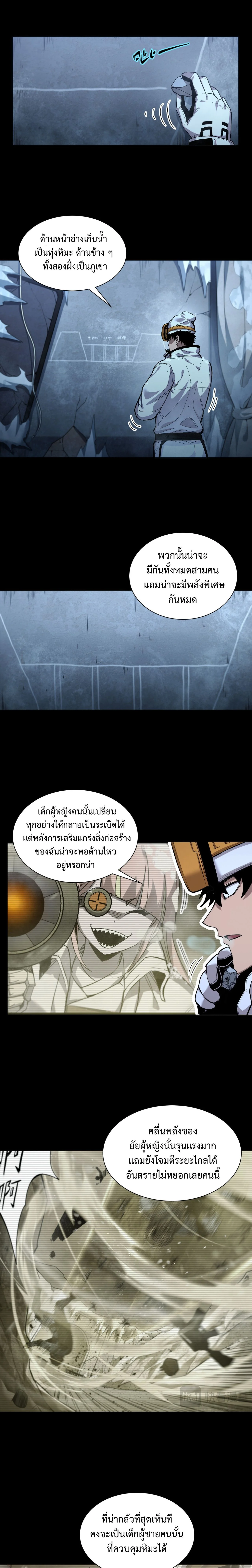 บันทึกการเอาชีวิตรอดในยุคน้ำแข็ง  - Arctic Cold War ตอนที่ 47 - รูปที่ 2