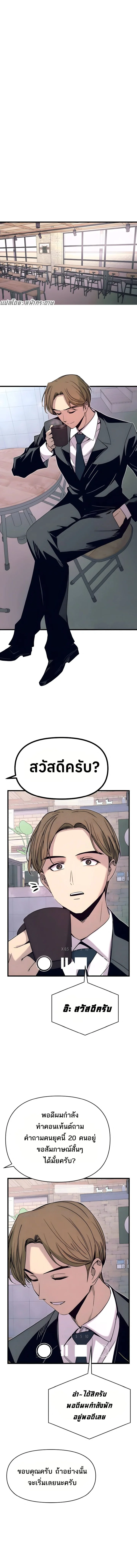 รักสุดท้ายบนรถไฟเที่ยวดึก ตอนที่ 43 - รูปที่ 1