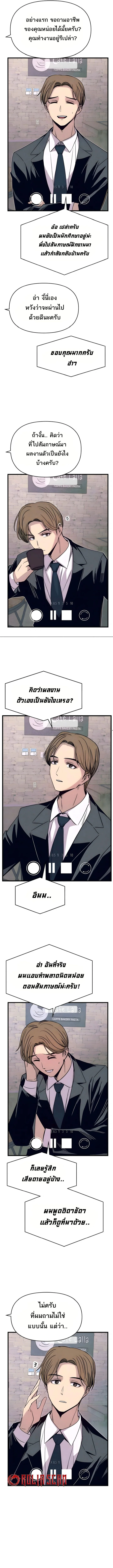 รักสุดท้ายบนรถไฟเที่ยวดึก ตอนที่ 43 - รูปที่ 2