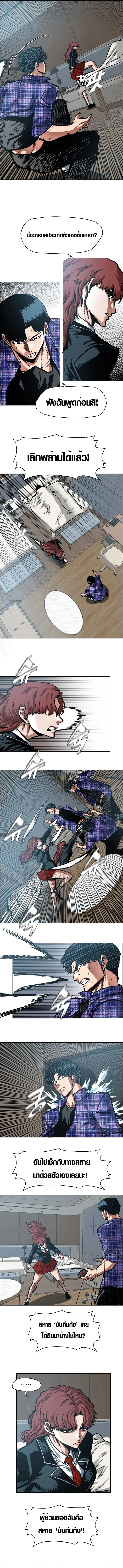 ตระกูลลับพันธุ์อันตราย , Secret Family ตอนที่ 24 - รูปที่ 2