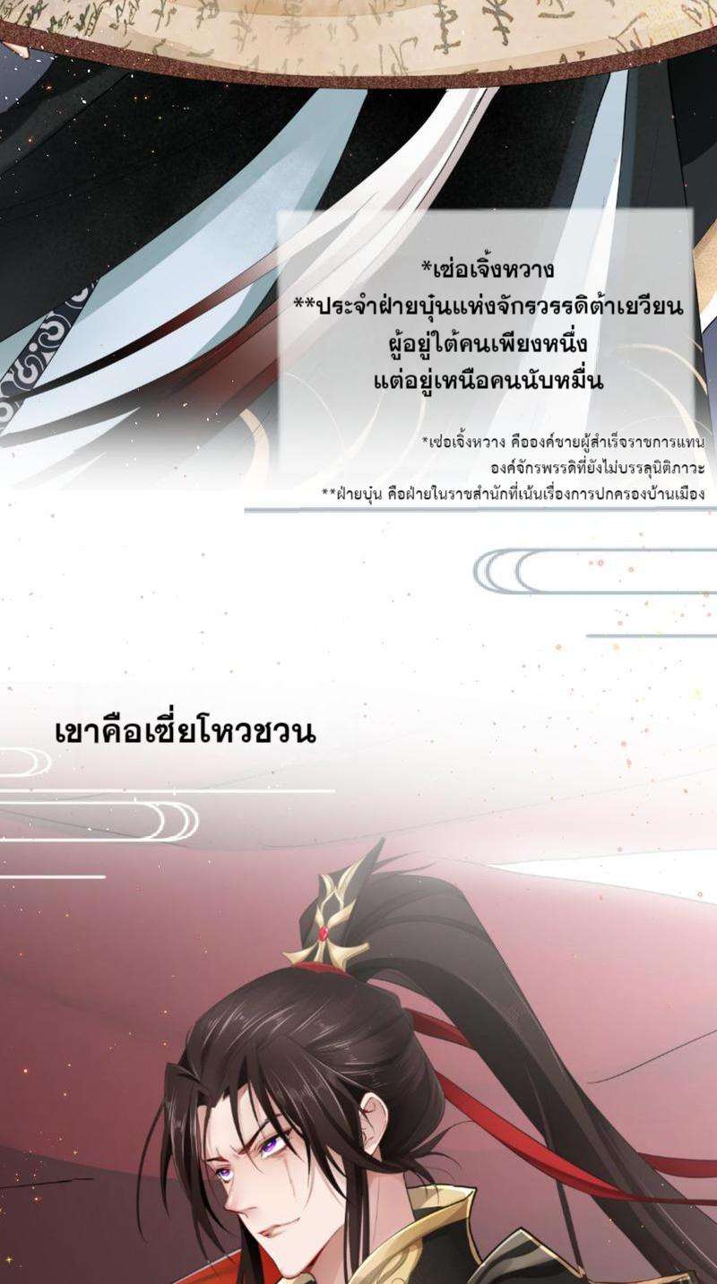 กัดรักในม่านเมฆ ตอนที่ 0 - รูปที่ 2