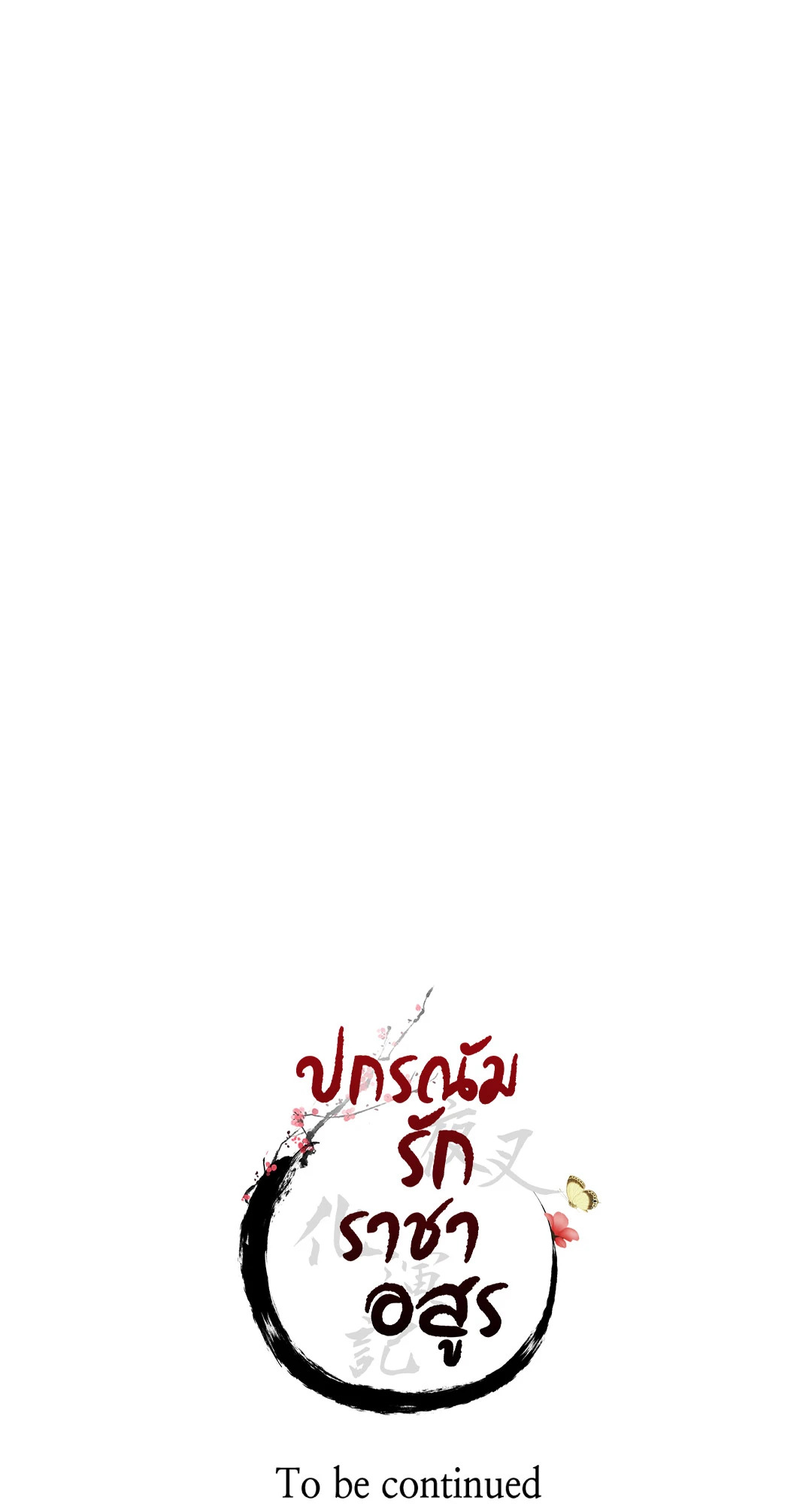 หน้า 86