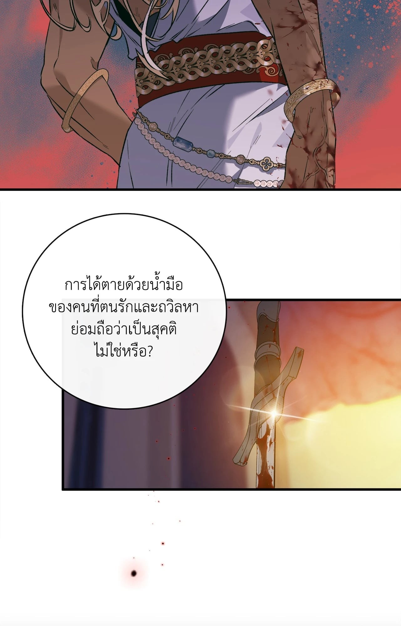 หน้า 88