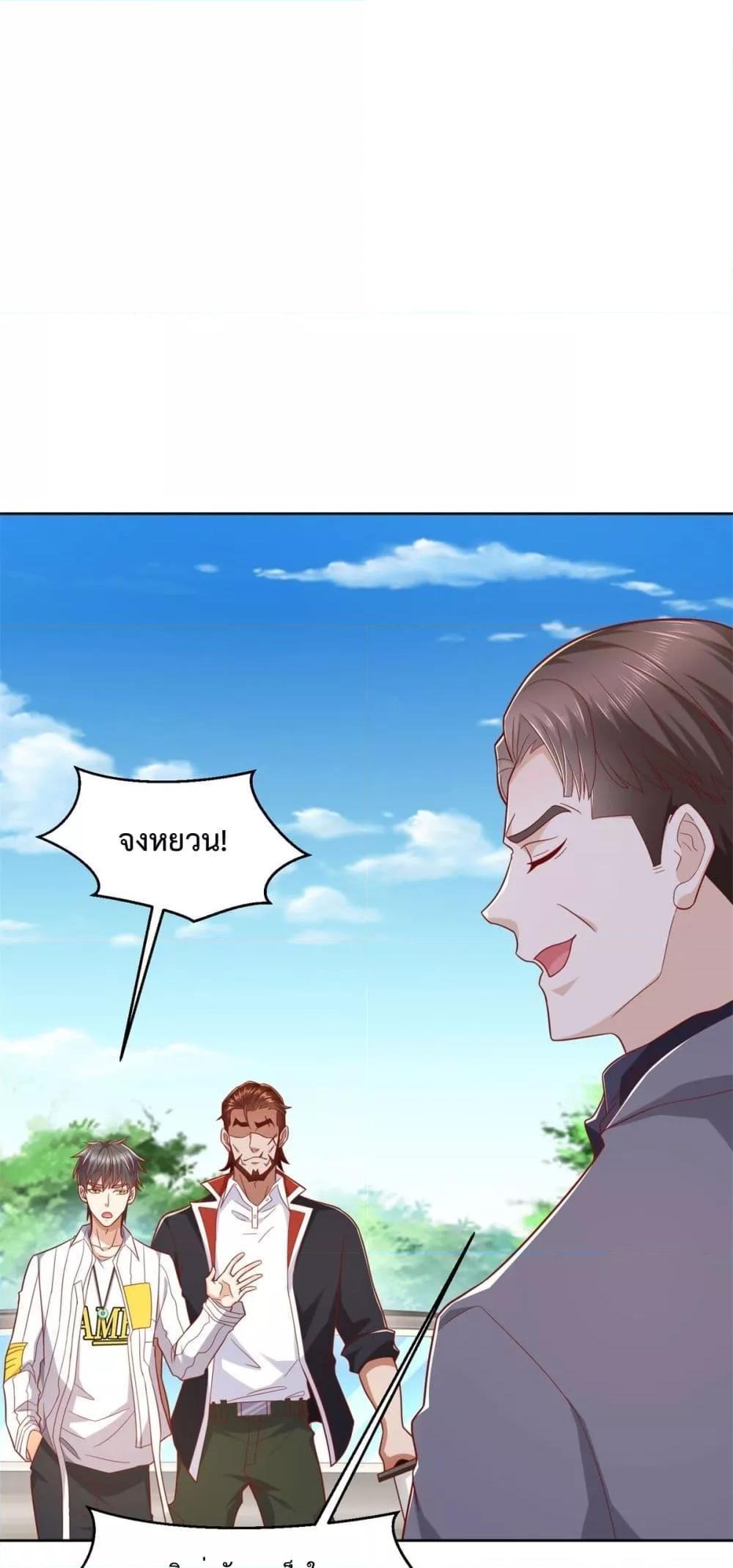 City’s Strongest God of War การกลับมาล้างแค้นของเทพสงครามแห่งแดนเหนือ ตอนที่ 4 - รูปที่ 2