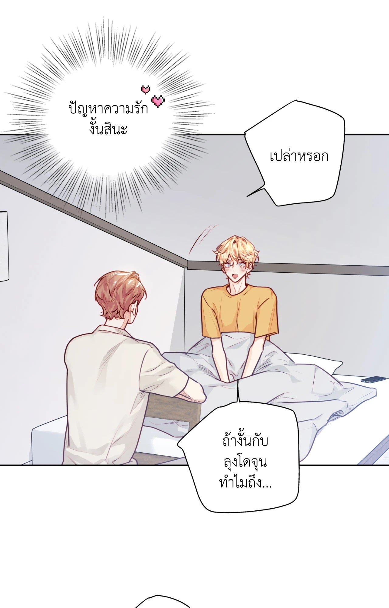 หน้า 53