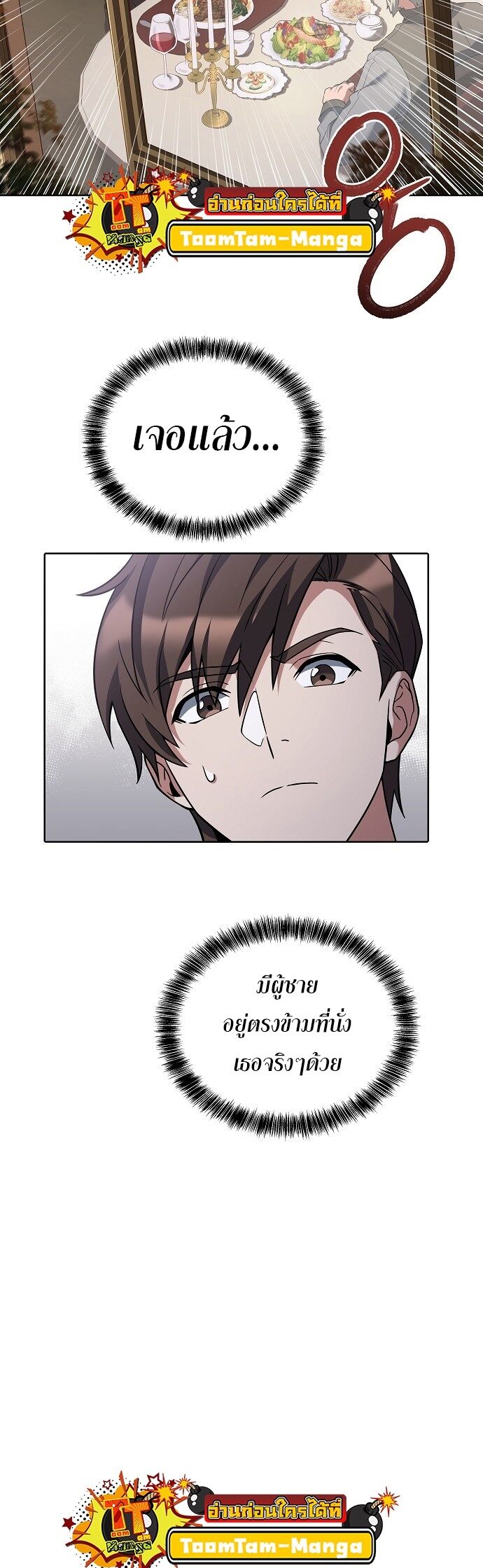 A Wizard’s Restaurant ฉันจะเป็นให้ได้เลยมาสเตอร์เชฟในต่างโลก ตอนที่ 4 - รูปที่ 2