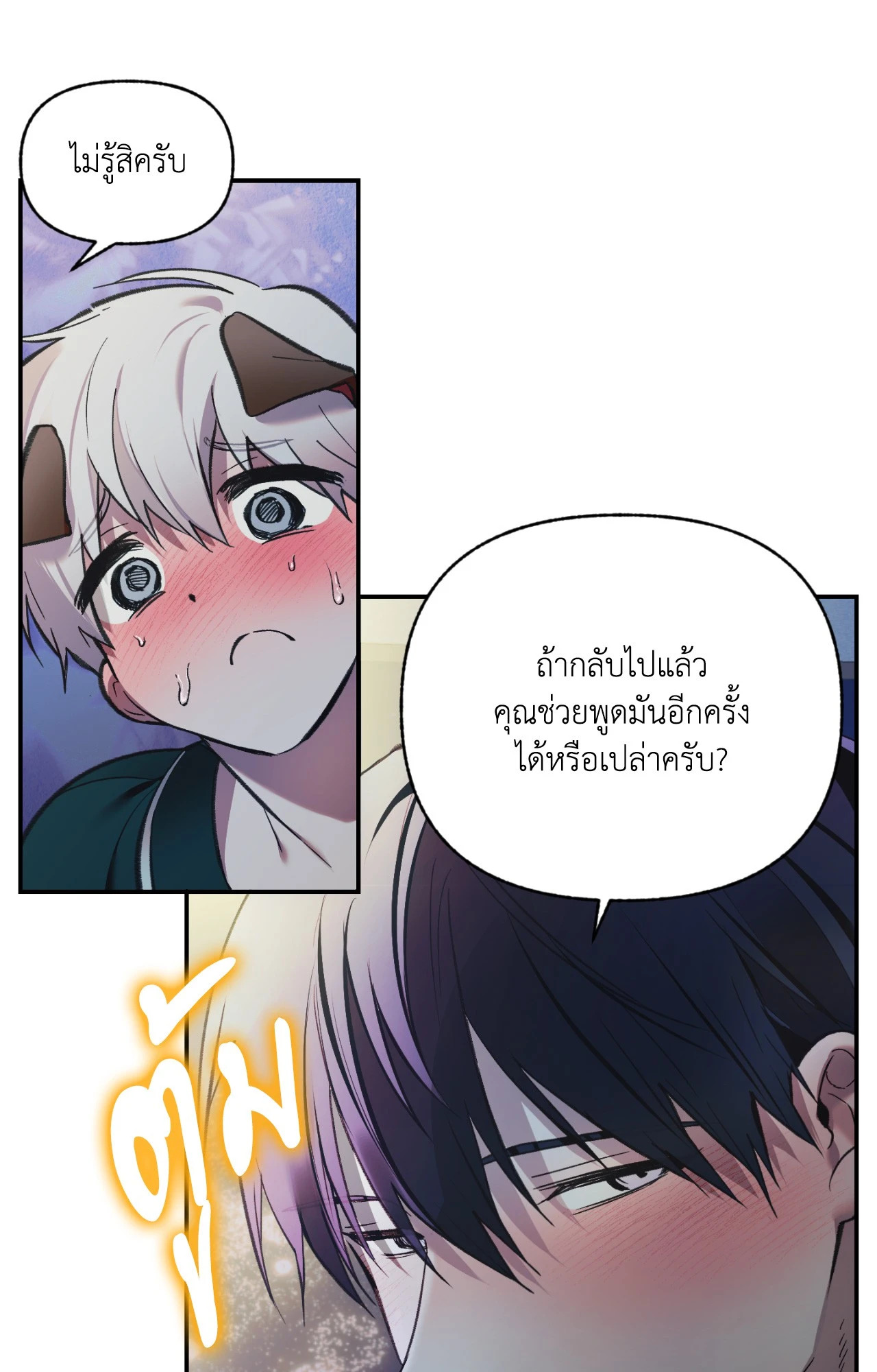 หน้า 85