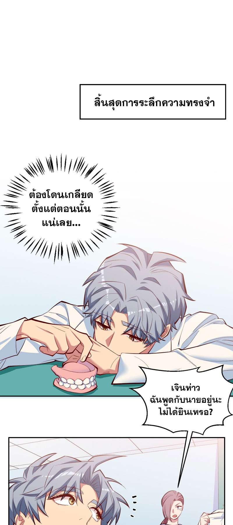 หน้า 78
