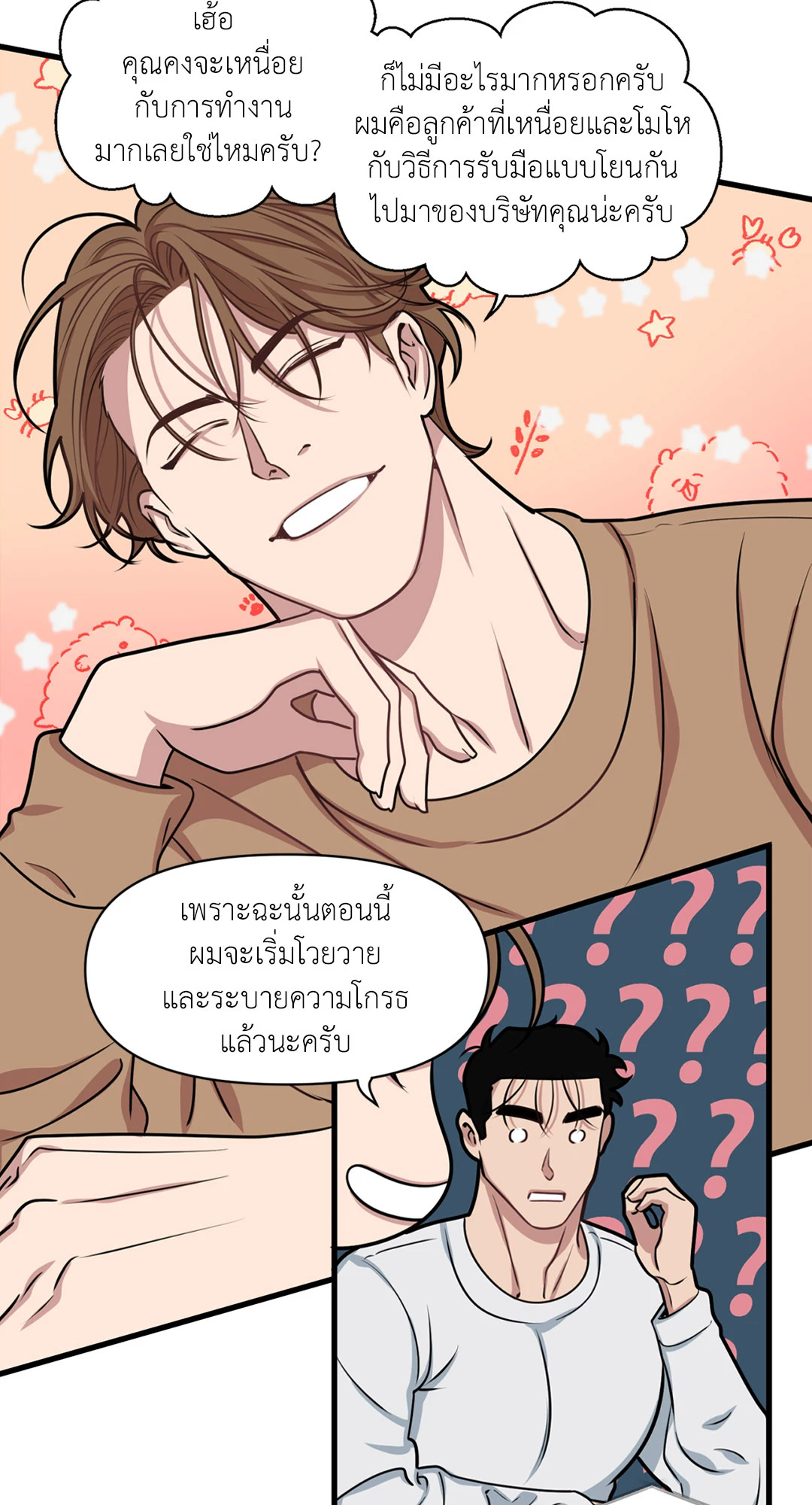 หน้า 31
