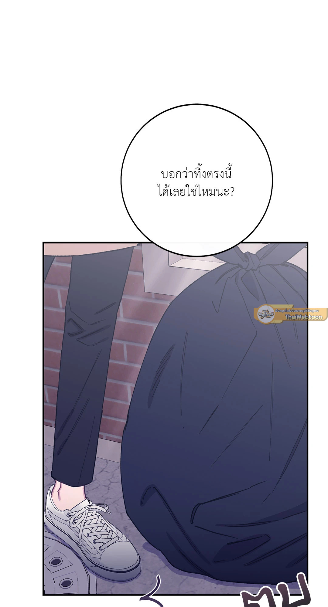 Fake Romance ตอนที่ 25 - รูปที่ 2