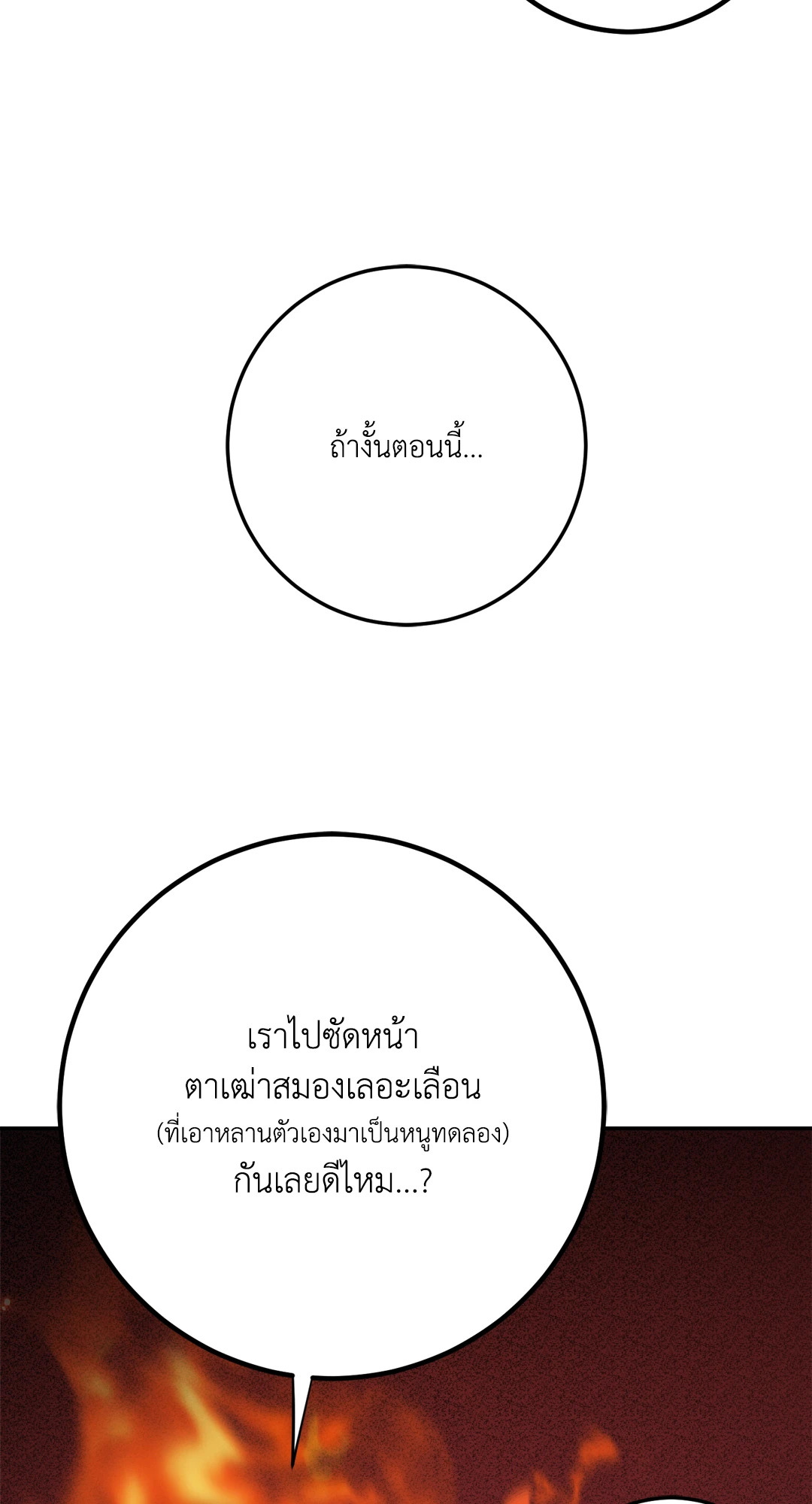หน้า 88