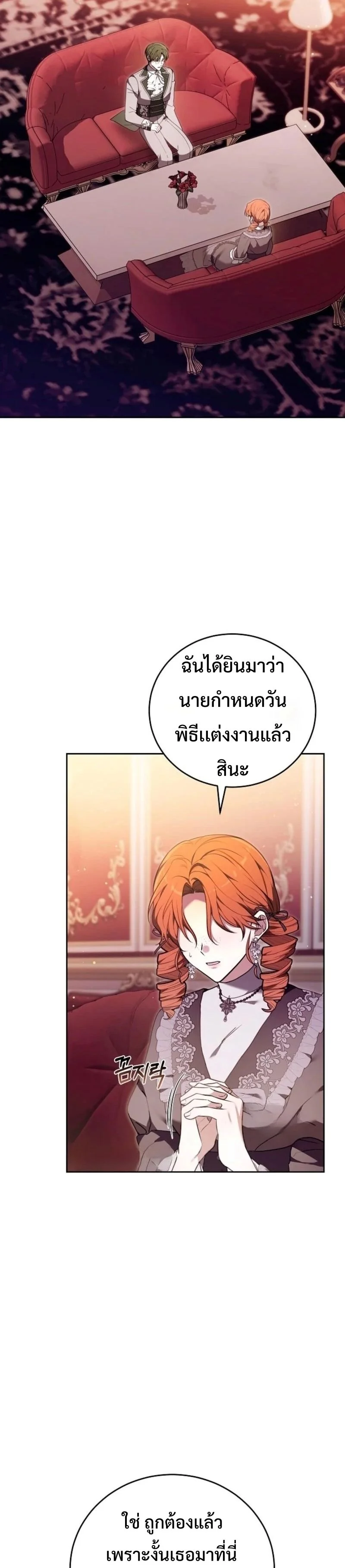 คำสารภาพรักครั้งที่ 101 (The 101st Love Confession) ตอนที่ 30 - รูปที่ 2