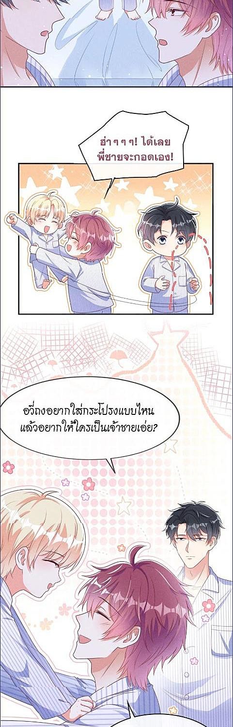 จะรักนายจนลมหายใจสุดท้าย ตอนที่ 58 - รูปที่ 2