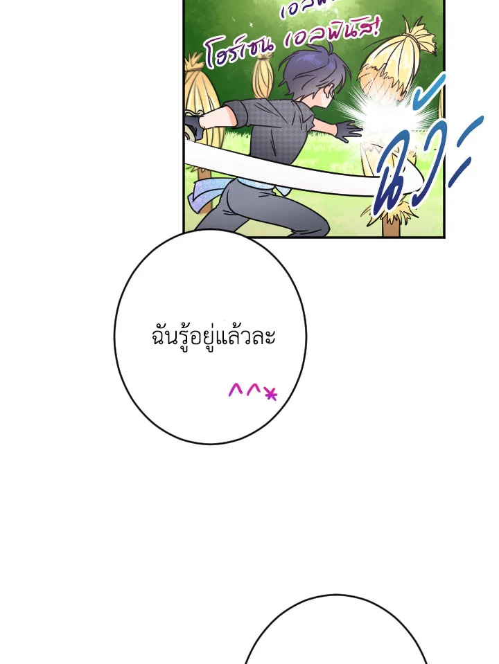 Lady Baby ตอนที่ 48 - รูปที่ 2