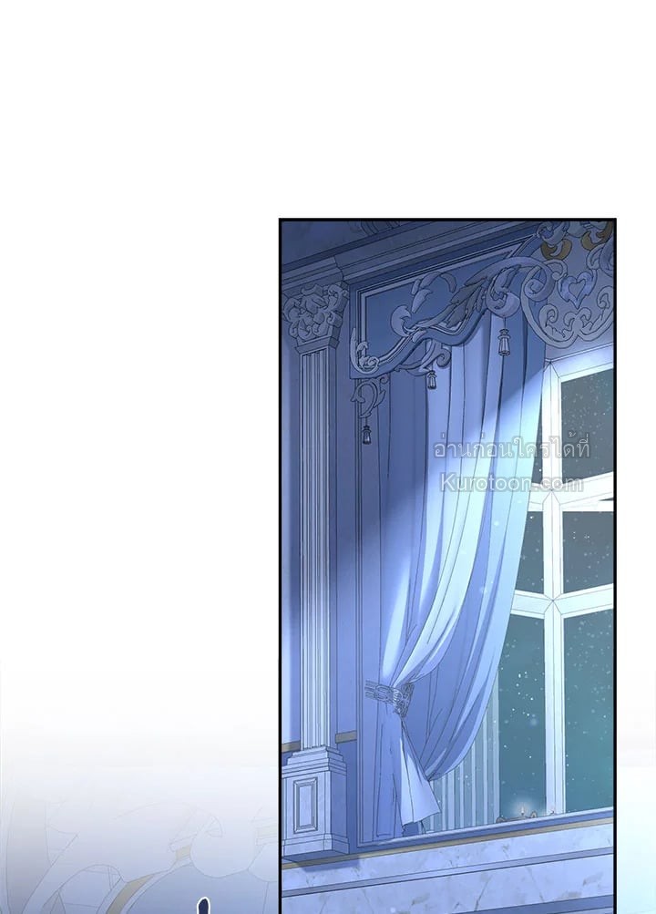 วิวาห์รักของลูกนอกสมรสตระกูลเคานต์ | My Unexpected Marriage ตอนที่ 81 - รูปที่ 2