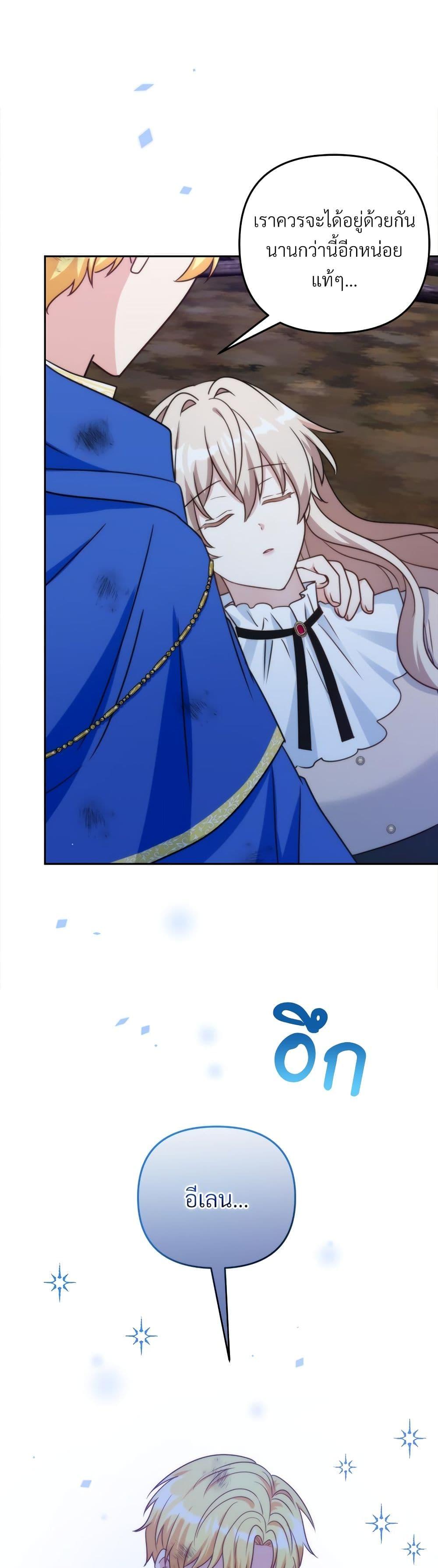 I’m Living With My Mother-In-Law! อะไรของคุณแม่สามีคะเนี่ย? ตอนที่ 80 - รูปที่ 2