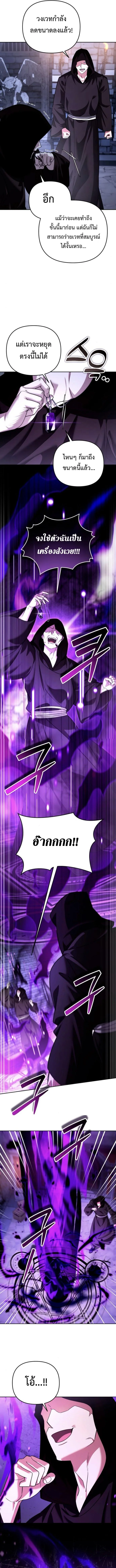 ร่างแยกของฉันกำลังกลายเป็นตำนาน | All My Alter Egos Are Tycoons ตอนที่ 47 - รูปที่ 2