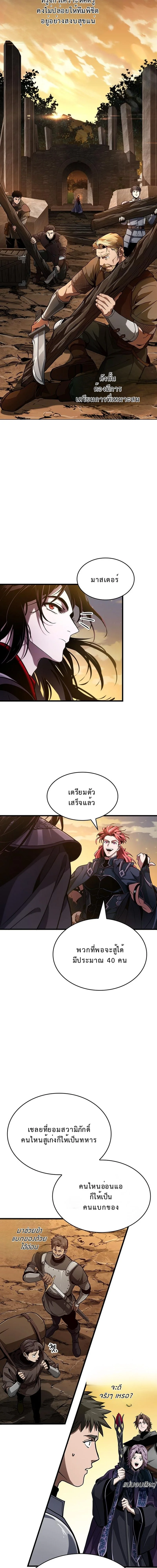 ชีวิตใหม่ของลอร์ดแวมไพร์ ตอนที่ 28 - รูปที่ 2