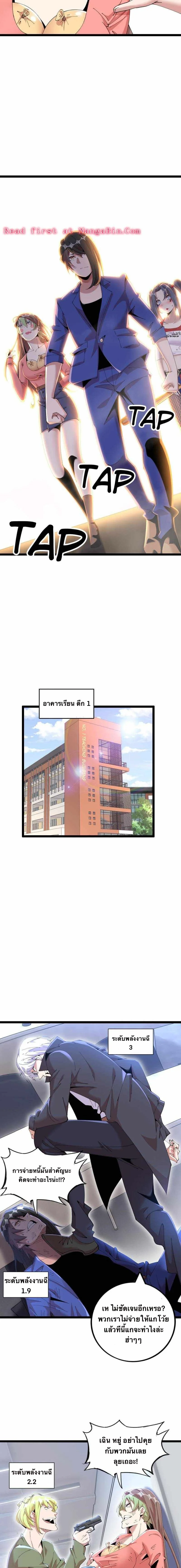 กลายเป็นผู้ยิ่งใหญ่ด้วยระบบคำสาปมหัศจรรย์ ตอนที่ 53 - รูปที่ 2