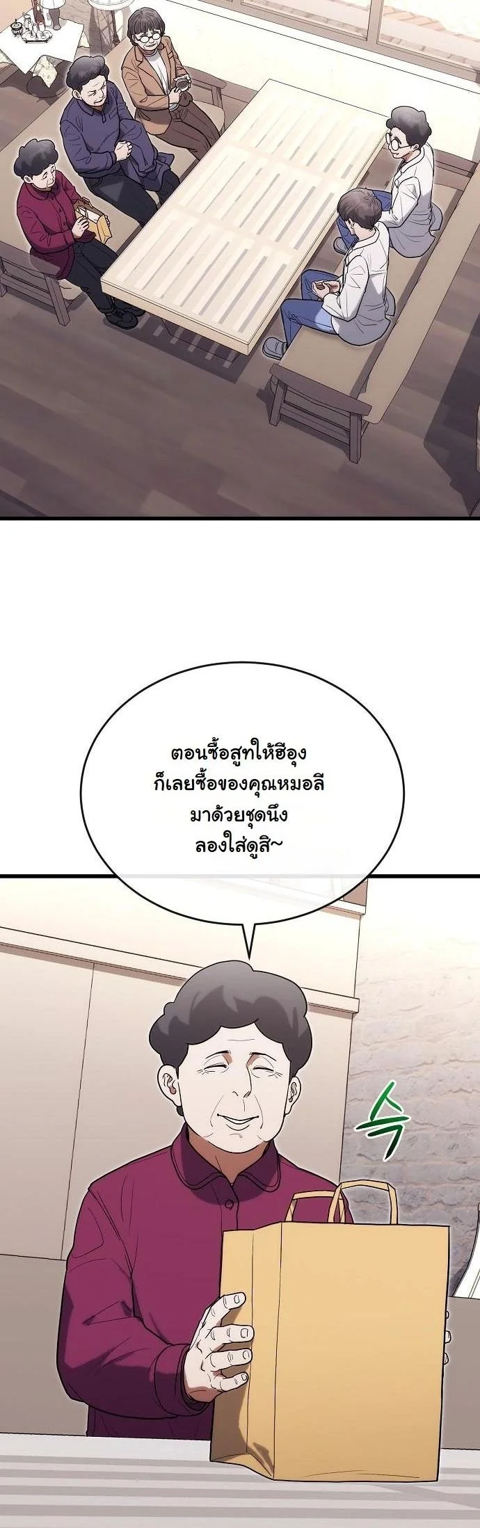 หมอเทวดาข้ามภพ ตอนที่ 36 - รูปที่ 2