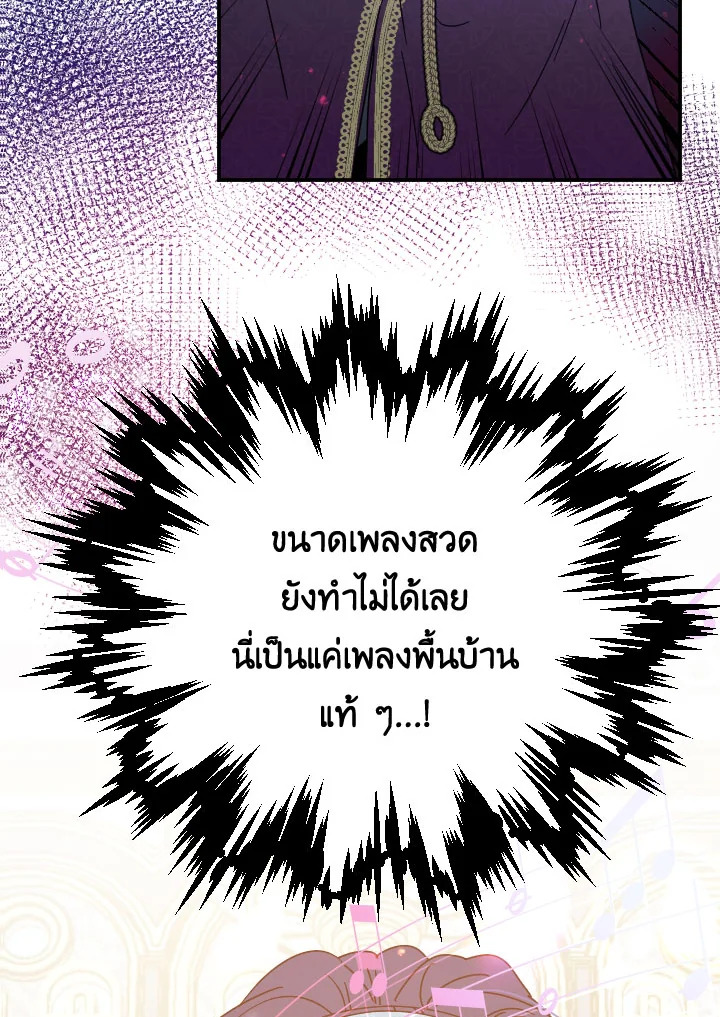 Lady Baby ตอนที่ 166 - รูปที่ 2