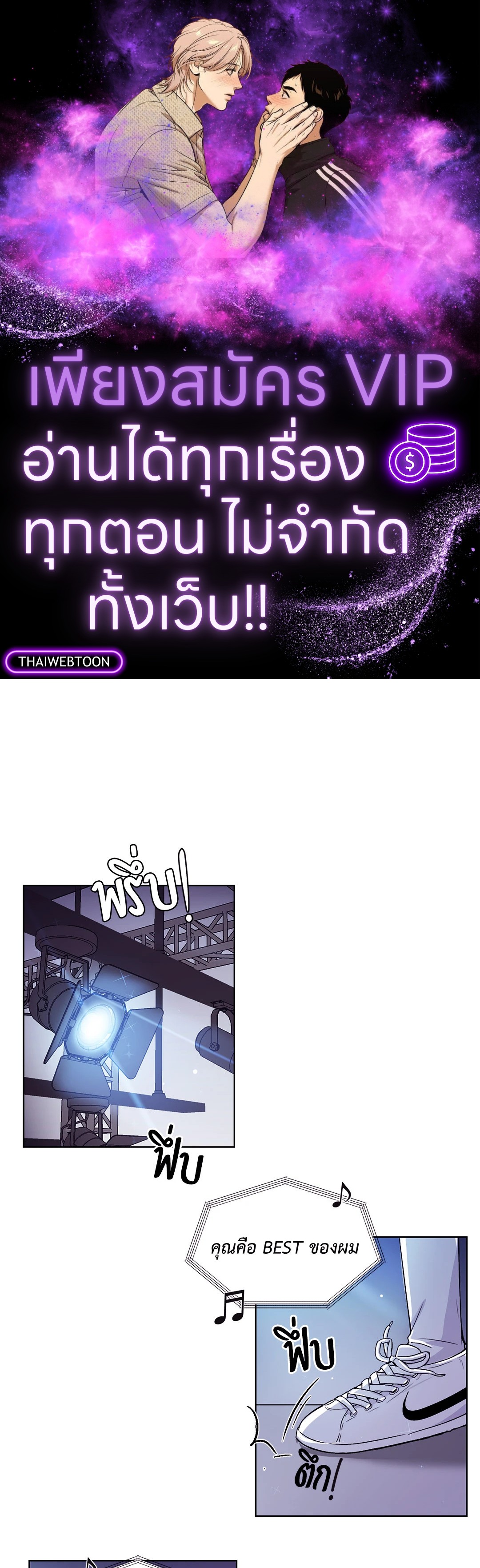 รักลับหลังกล้อง! | Turn Off the Camera! ตอนที่ 1 - รูปที่ 1