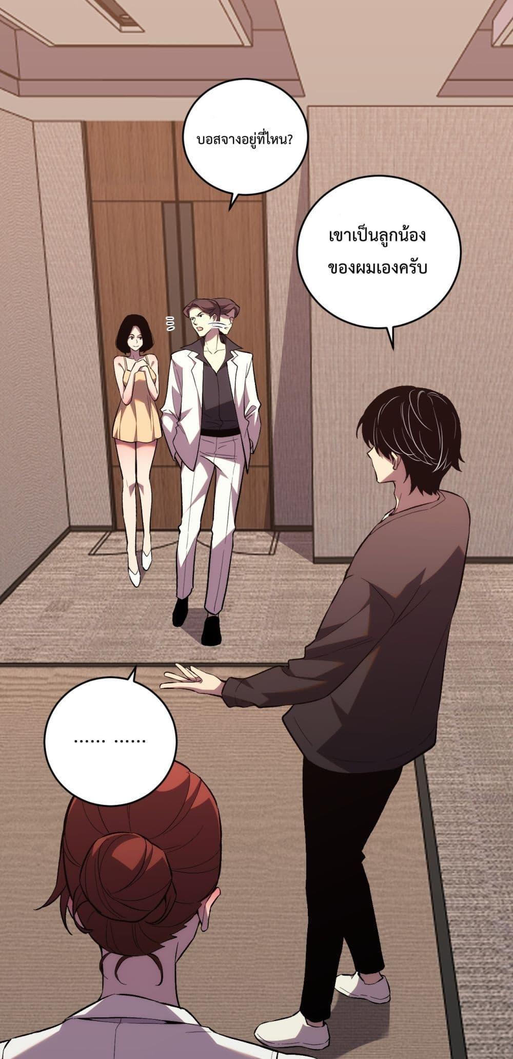 I Transform into a Demon and Become a World-Destroying Beast เทพปีศาจทำลายล้าง คือข้านี่แหละ! ตอนที่ 10 - รูปที่ 2