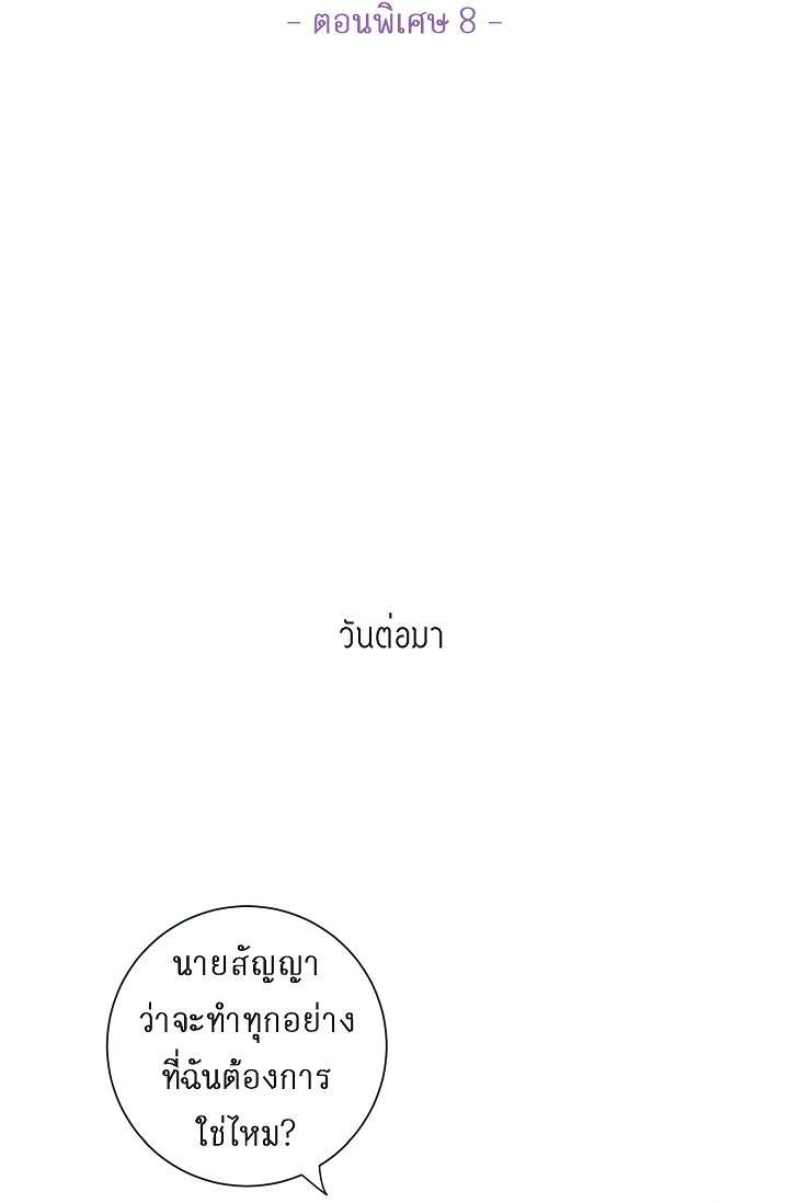 กัดคุณเสือ | Biting the Tiger ตอนที่ 68 - รูปที่ 2