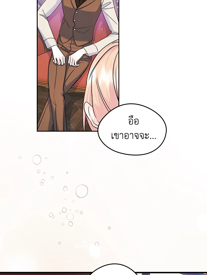 ฉันกลายเป็นเพื่อนสนิทคิดไม่ซื่อของพระเอกไปซะแล้ว ตอนที่ 36 - รูปที่ 2