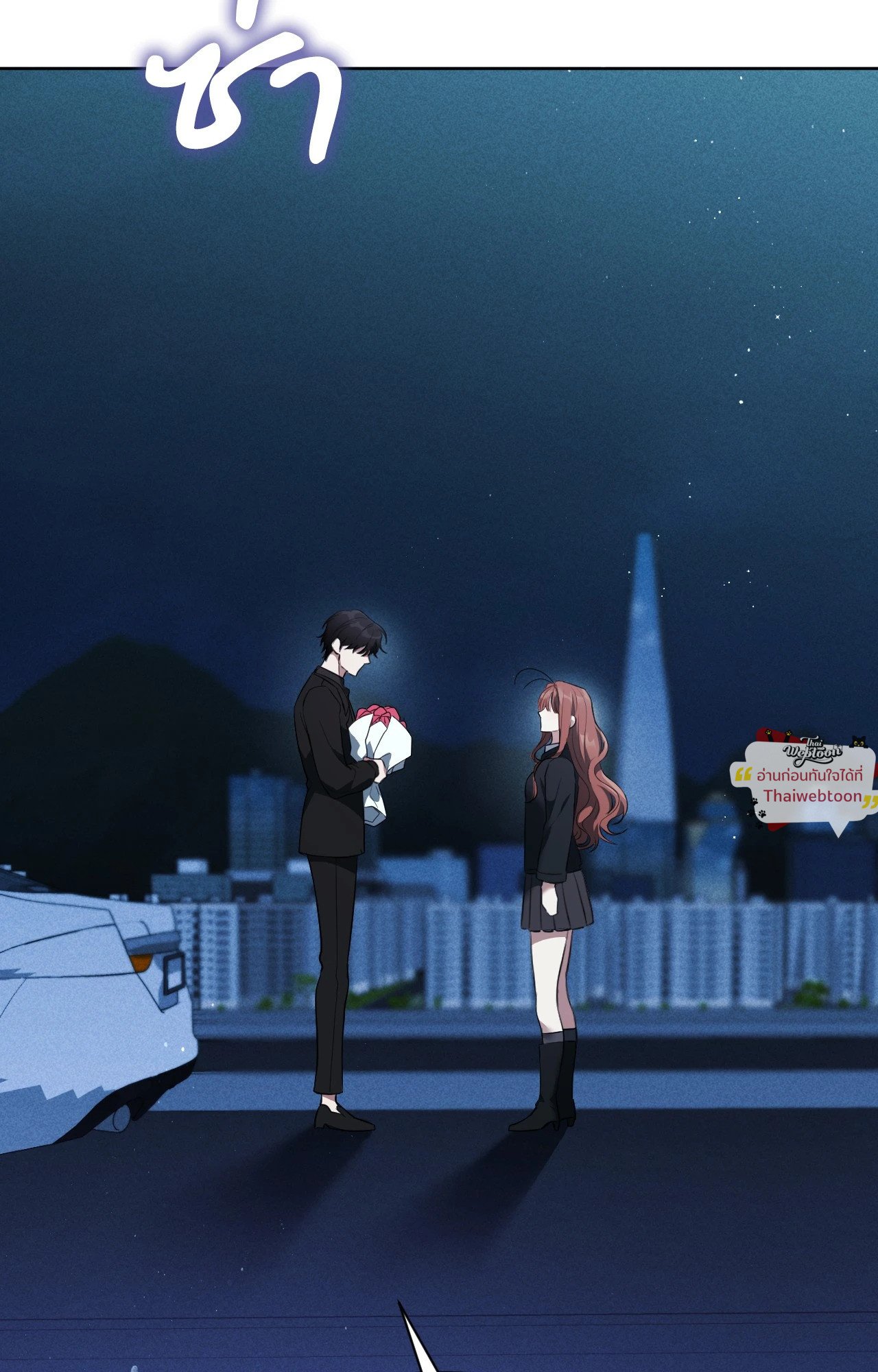 เปิดโหมดลับมัดหัวใจ | Secret Mode (R+) ตอนที่ 21 - รูปที่ 2