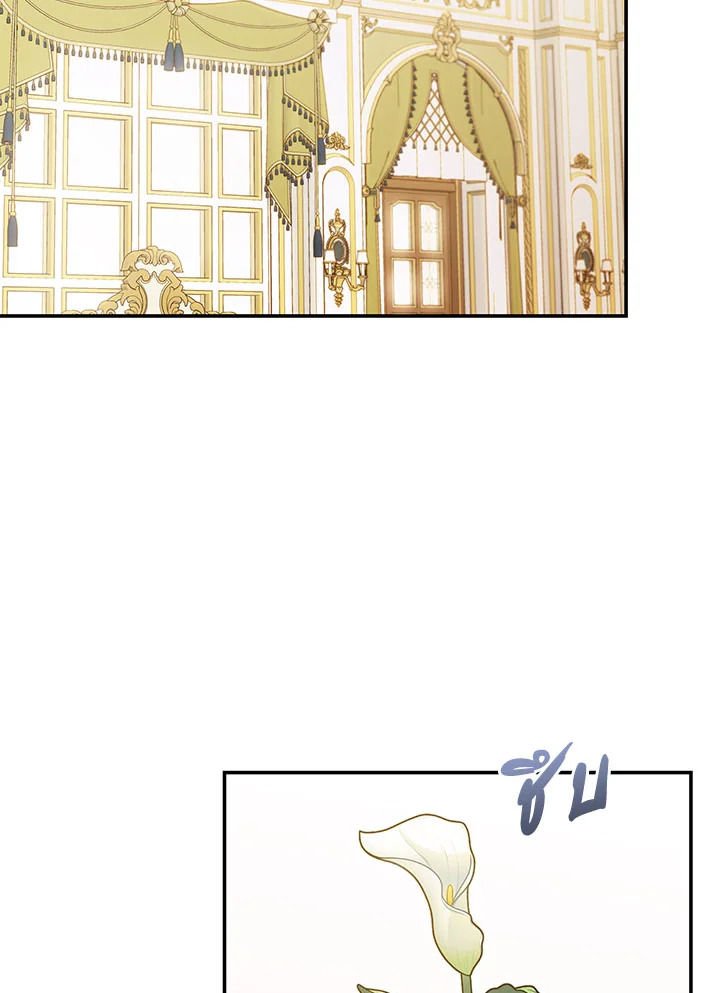 ยัยตัวร้ายมัดใจท่านแกรนด์ดยุก | The Villainess Captured the Grand Duke ตอนที่ 28 - รูปที่ 2