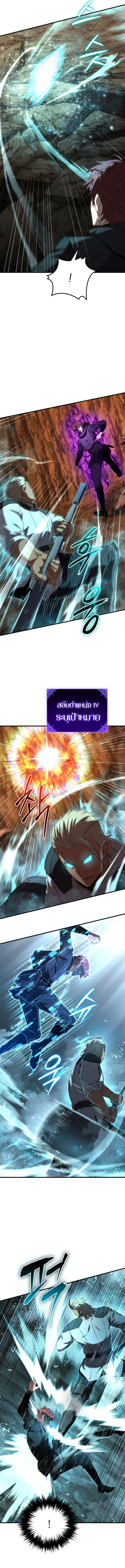 The Fox-Eyed Villain of the Demon Academy เปลี่ยนชะตาวายร้ายแห่งสถาบันปีศาจ ตอนที่ 50 - รูปที่ 2