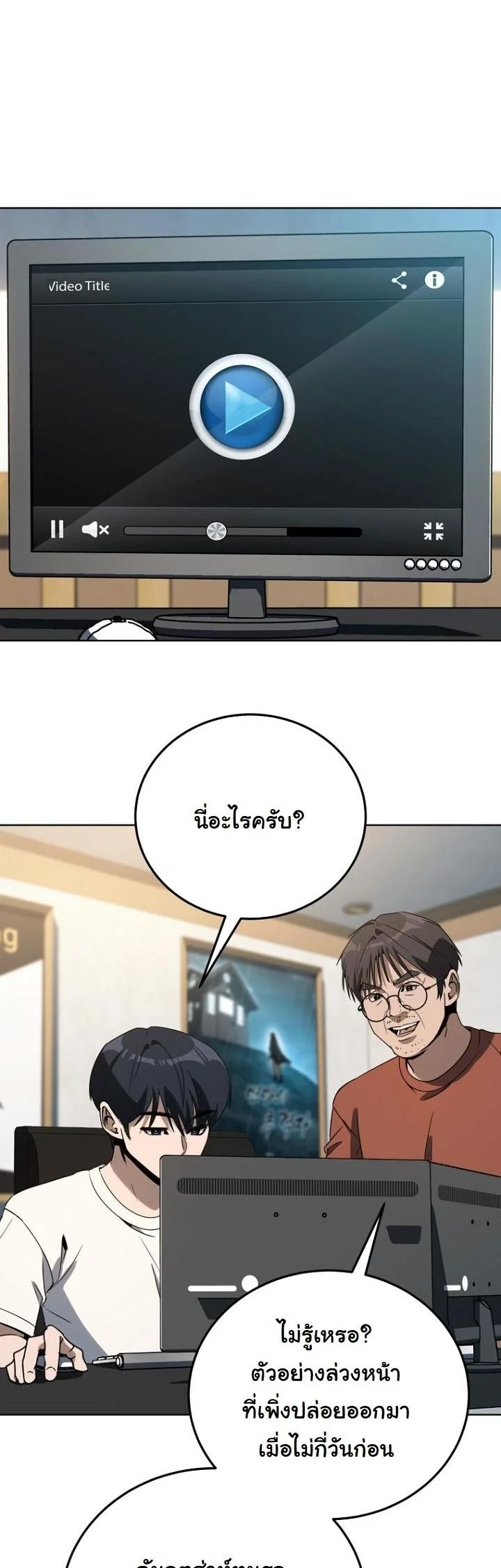 นักแสดงพันหน้า ตอนที่ 45 - รูปที่ 2