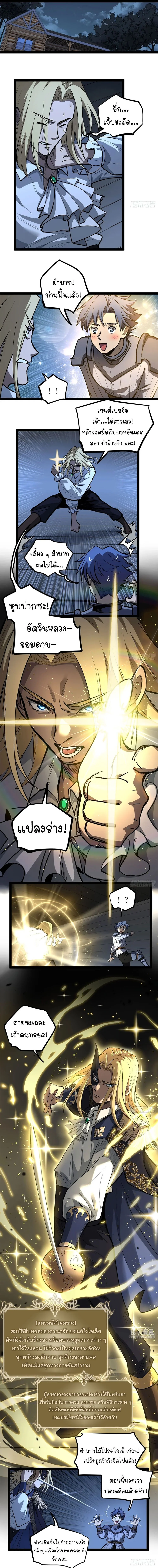 Gatekeeper Of The Boundless World | ผู้พิทักษ์ประตูแห่งดินแดนไร้ขอบเขต ตอนที่ 104 - รูปที่ 2