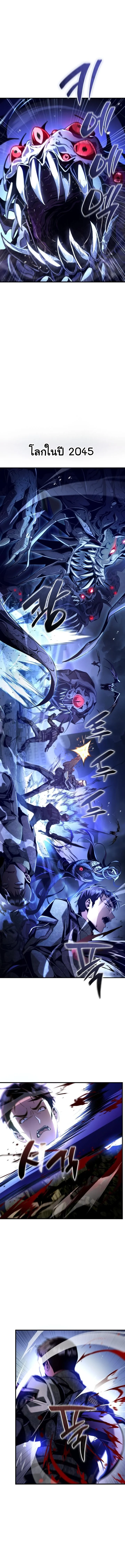 เกิดใหม่ครั้งนี้ ขอพลิกชะตาจักรวรรดิ ตอนที่ 1 - รูปที่ 2