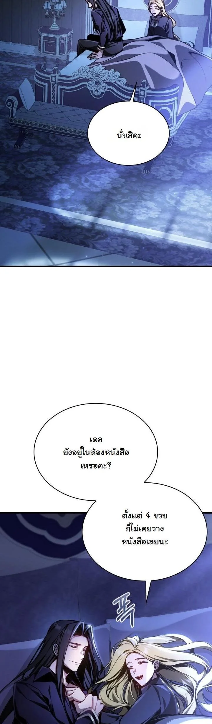 เกิดใหม่ครั้งนี้ ขอพลิกชะตาจักรวรรดิ ตอนที่ 2 - รูปที่ 2