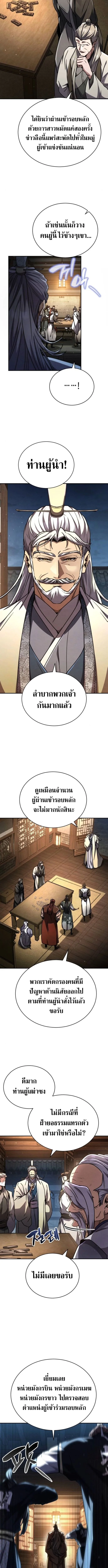 การกลับชาติของจ้าวแห่งหมัด ตอนที่ 27 - รูปที่ 2