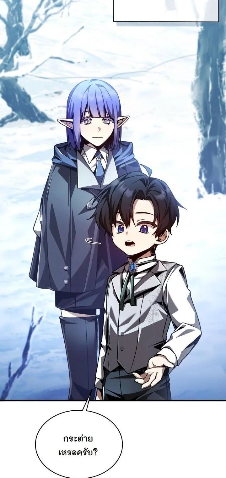 เกิดใหม่ครั้งนี้ ขอพลิกชะตาจักรวรรดิ ตอนที่ 4 - รูปที่ 2